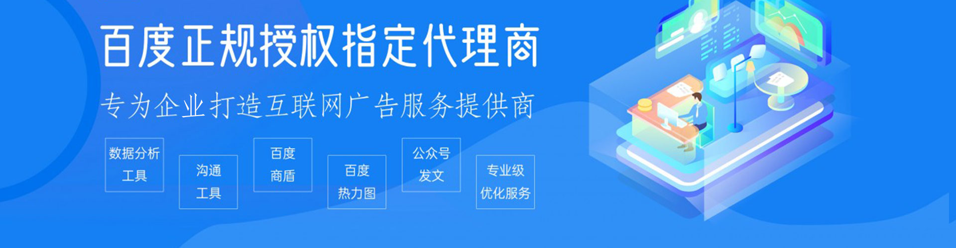 巢湖百度推广托管